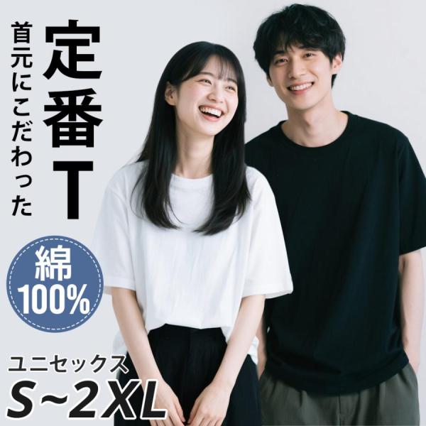 tシャツ メンズ 半袖 無地 Tシャツ レディース 綿100％ 黒 白 コットン ユニセックス キッ...