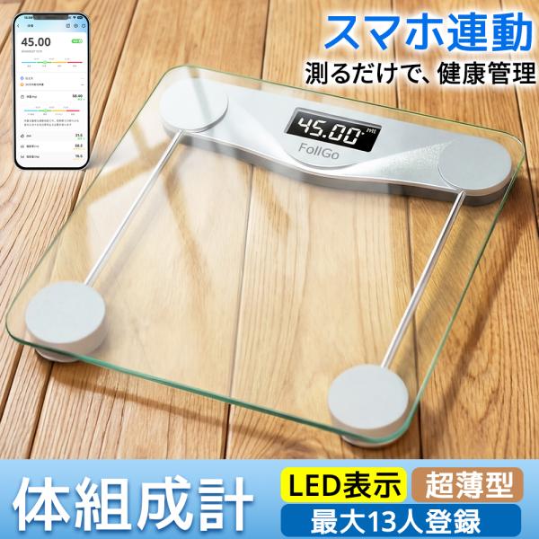 体重計 体組成計 スマホ連携 高精度センサー 薄型 スリム設計 デジタル表示 体脂肪率 水分率 BM...