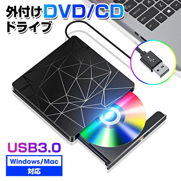DVDドライブ CDドライブ 外付け USB3.0 DVD プレイヤー ポータブルドライブ CD/D...