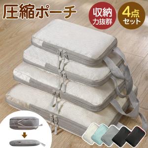 トラベルポーチ セット 4点 旅行収納ポーチ 洗...の商品画像