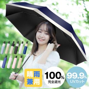 mila schon（ミラショーン） 晴雨兼用 折りたたみ傘 UVカット 遮光
