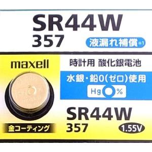 maxell 時計用酸化銀電池1個P(W系デジタル時計対応)金コーティングで接触抵抗を低減 SR44W 1BT A｜m-0403