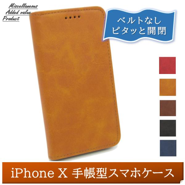 iPhoneケース 手帳型  iPhone XR XS X 送料無料