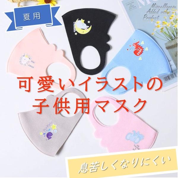 子供用洗えるマスク 3枚セット Ｓサイズ 送料無料