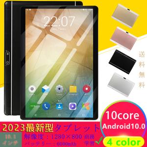 タブレット PC 本体 10インチ Android10 Wi-Fi机型 4GB+64GB 本体 1280*800 IPS液晶 在宅勤務 ネット授業 コスパ最高 タブレット 2023推奨