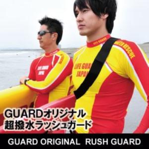GUARD 超撥水 ラッシュガード 長袖 【13赤×黄サーフパトロール】ガード