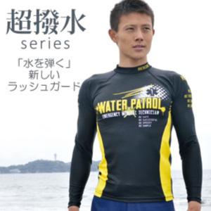 GUARD 超撥水 ラッシュガード 長袖 【13赤×黄サーフパトロール】ガード