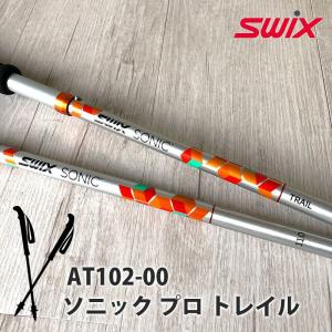 Swix 折りたたみ アルミ トレッキングポール ソニックプロトレール　2本セット 100~135cm 3つ折り 収納時 39cm 折りたたみ 軽量 アルミ 約440g コンパクト 登山