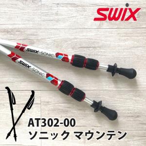 SWIX（スウィックス） 折りたたみ アルミ トレッキングポール ソニック