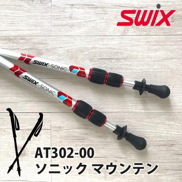 Swix 軽量 高耐久 登山用ポール ソニック マウンテン アジャスタブル  2本セット サイズ変更...