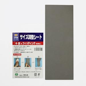骨格矯正 衝撃吸収 インソール サイズ調整シー...の詳細画像1