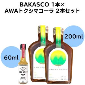 BAKASCO 1本 60ml × AWAトクシマコーラ 2本セット 200ml バカスコ ペッパーソース 調味料 阿波晩茶 乳酸発酵茶 アウトドア 用品 キャンプ グッズ｜m-and-agency