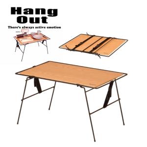 Hang Out（ハングアウト） 折りたたみ アウトドア Linkable Table(Wood