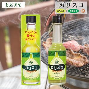 自然共生 タバスコ風調味料 ガーリック味 ガリスコ 65g ニンニク ホットソース 料理の素 香辛料 スパイス タバスコ BBQ バーベキュー アウトドア キャンプ｜m-and-agency