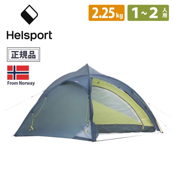 【セール!30%オフ】超軽量 【2,25kg】 ヘルスポート Reinsfjell SUPERLIG...