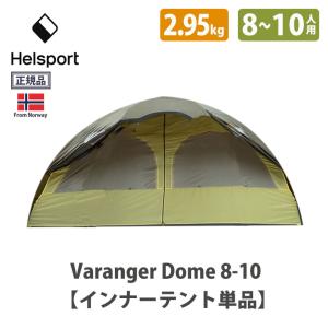 Helsport（ヘルスポート） 【送料無料】 バランゲルキャンプ Varanger
