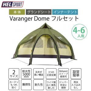 HELSPORT 北欧生まれの高機能テント Varanger Dome 4-6 ( バランゲルドーム)   4-6人用 【フルセット】薪ストーブも使える オールシーズン シンプルハイデザイン｜m-and-agency