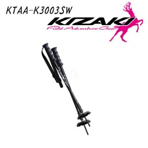 100〜120ｃｍ KIZAKI キザキ トレッキング ポール スノーバスケット固定式 KTAA-K3003SW｜m-and-agency