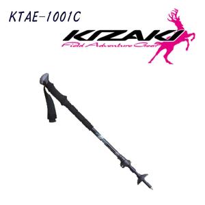 98〜130ｃｍ KIZAKI キザキ トレッキング ポール I型 カメラ 一脚対応 カーボン KTAE-1001C｜m-and-agency