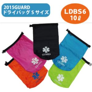 GUARD ガード ドライバッグ 防水 Sサイズ  10リットル ldbs6  レスキュー  スターオブライフ｜m-and-agency