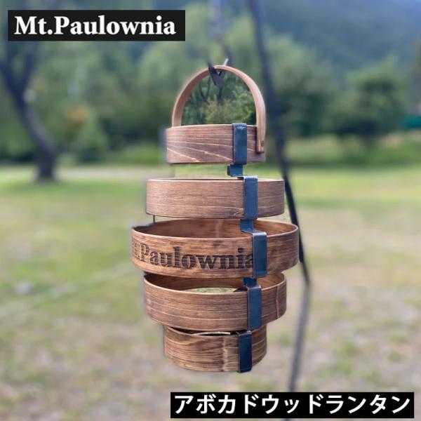 Mt.Paulownia(マウントポローニア) AVOCADO WOOD LANTERN　LED ラ...