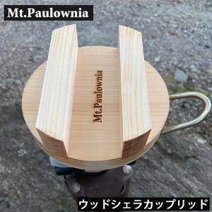 Mt.Paulownia(マウントポローニア) WOOD&RESIN COASTER コースター