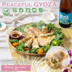 ハワイで金賞 の 店 ヴィーガン餃子 PEACE CAFE HAWAII