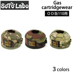 SotoLabo ソトラボ Gas case DCF OD 500【Dyneema Composite Fabric