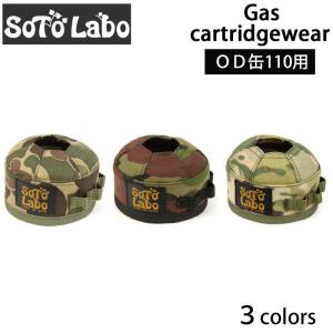 SotoLabo ソトラボ GGas cartridge wear OD110　OD缶 カバー ケース アウトドア キャンプ 登山 ガス缶 キャンプ用品 バーナー ランタン ガスカートリッジ｜m-and-agency