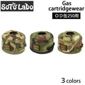 SotoLabo ソトラボ Gas case DCF OD 110【Dyneema Composite Fabric