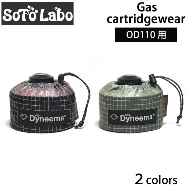 SotoLabo ソトラボ Gas case Dyneema X-Grid stop OD缶 110...