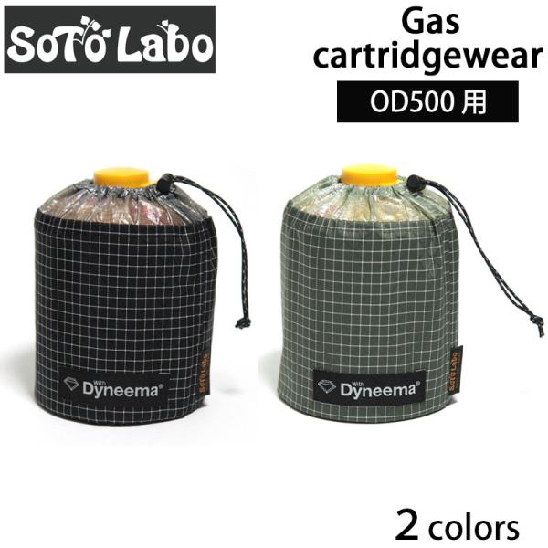 SotoLabo ソトラボ Gas case Dyneema X-Grid stop OD缶 500...
