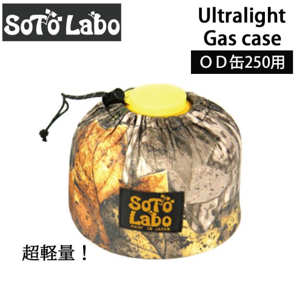 SotoLabo ソトラボ Ultralight Gas case Realtree 250 OD缶...