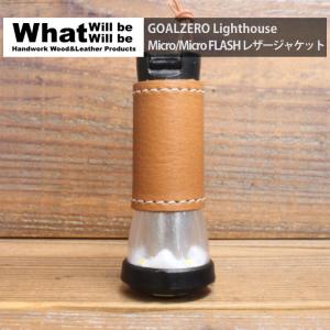 What will be will be GOALZERO Lighthouse Micro/Micro FLASH レザージャケット ハンドメイド 本革 本皮 クラフト キャンプ アウトドア グッズ テント｜m-and-agency