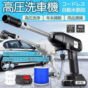 高圧洗浄機 充電式 コードレス 大容量バッテリー 静音 サイレント 高性能 パワフル お手軽 簡単 電動工具 温水可用 塩害対策 油汚れ洗浄力 ベランダ PSE認証