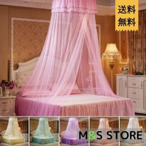 天蓋 カーテン 可愛い お姫様 レース 蚊帳 ピンク 紫 子供部屋 21 0227 001 M S Store 通販 Yahoo ショッピング