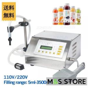 手動液体充填機 5-60ml ペースト充填機 定量小型充填機 卓上型
