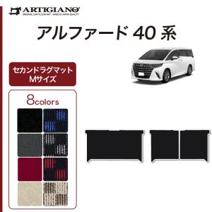 アルファード 40系：純正 スノー・レジャー用フロアマット（縁高タイプ