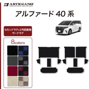 40アルファード　新品ラグマット アルファード 40系：純正 ラグマット : エピックス - 通販 - Yahoo
