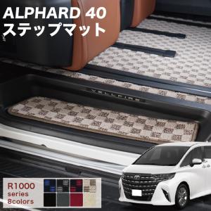40アルファード　マット（ロングタイプ） 40系 アルファード ロングラゲッジマット(トランクマット) R1000