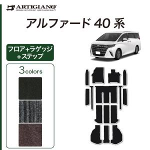 アルファード TOYOTA トヨタ 純正 フロアマットセット エグゼクティブ