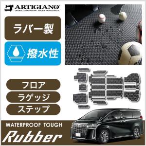 トヨタ（TOYOTA） アルファード 30系 後期：純正 フロアマットセット