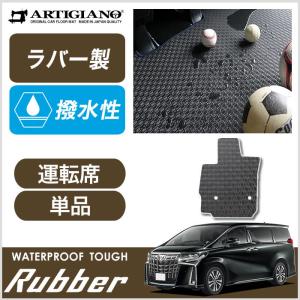 アルファード 30系 フロアマット 1台分セット 7人乗り ガソリン車 大型