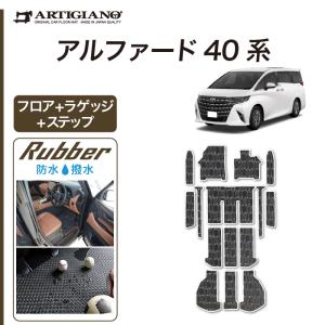 アルファード フロアマット ラグジュアリータイプ 本体 トヨタ純正部品
