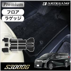 トヨタ（TOYOTA） アルファード 30系 前期：純正 フロアマットセット