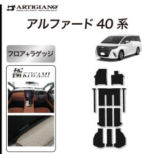 アルファード TOYOTA トヨタ 純正 フロアマットセット ロイヤルタイプ
