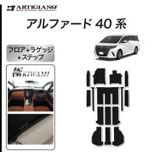 アルファード TOYOTA トヨタ 純正 フロアマットセット ロイヤルタイプ