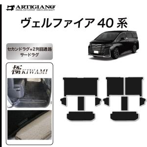 アルファード TOYOTA トヨタ 純正 フロアマットセット ロイヤルタイプ