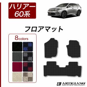 60ハリアー専用ロングラゲッジマット ハリアー 60系 ロングラゲッジマット(トランクマット) ガソリン