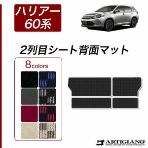 ハリアー 60系 ロングラゲッジマット(トランクマット) ガソリン
